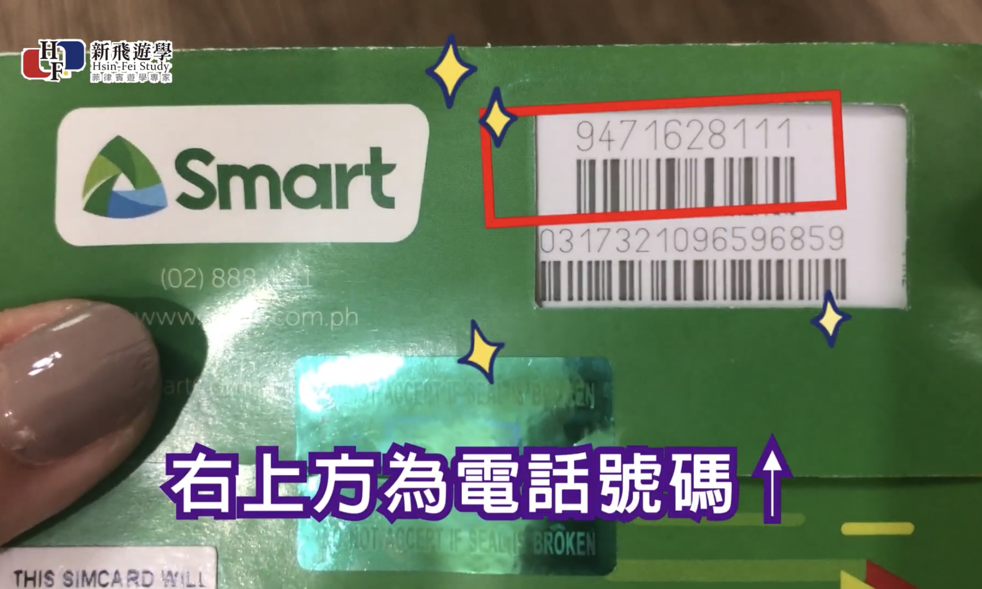 宿霧菲律賓遊學smart開通儲值方案全攻略