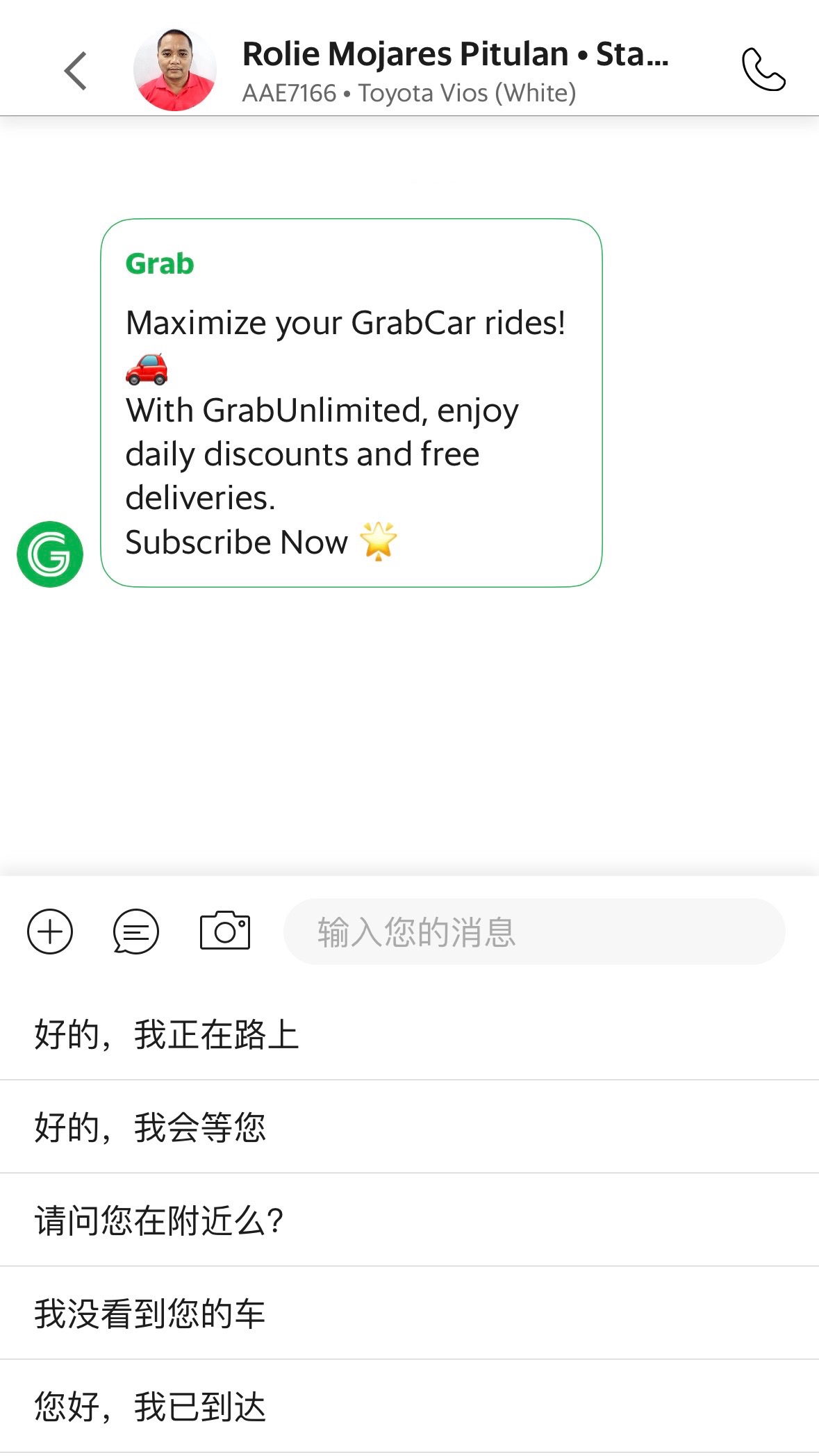 Grab叫車聯繫