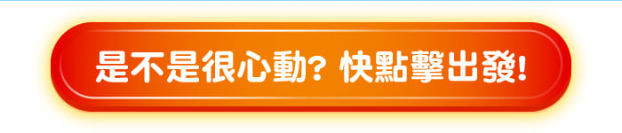 點擊立即諮詢新飛越南富國島冬令營