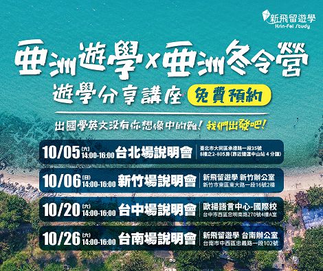 10月講座圖