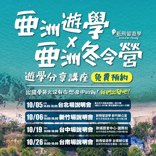 10月講座圖