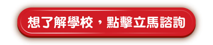 加拿大、多倫多遊學點擊立馬諮詢新飛