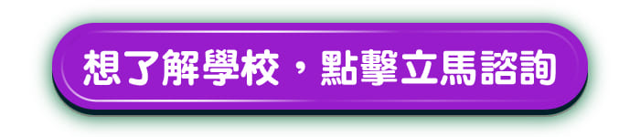 點擊 立馬諮詢 新飛 澳洲布里斯本親子英文冬令營