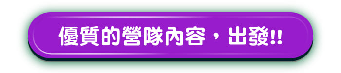 點擊 立馬諮詢 新飛 澳洲布里斯本親子英文冬令營