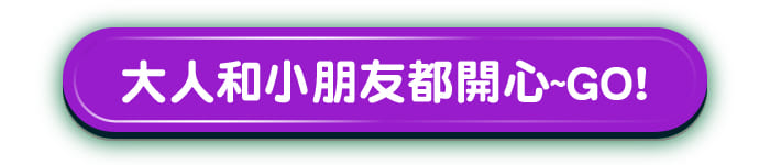 點擊 立馬諮詢 新飛 澳洲布里斯本親子英文冬令營