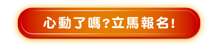 點擊立即諮詢新飛馬來西亞沙巴親子冬令營